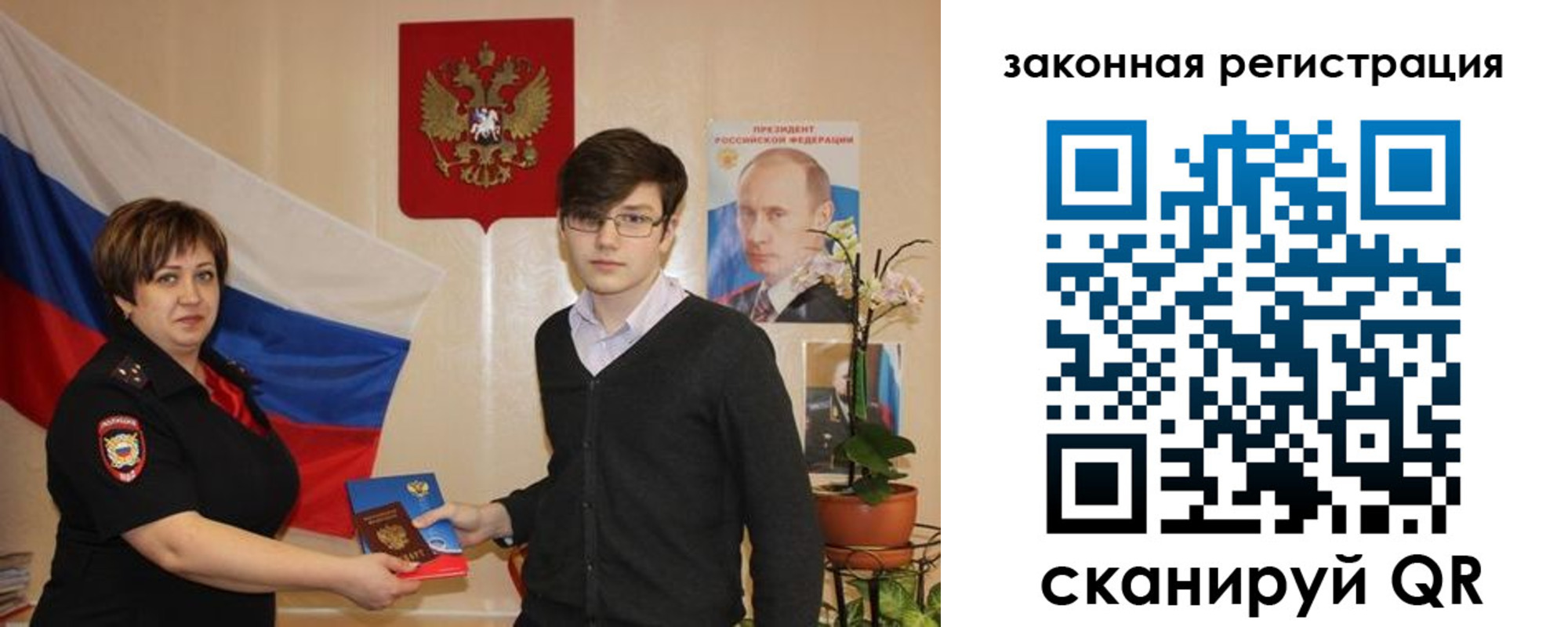 где прописаться в Эртили