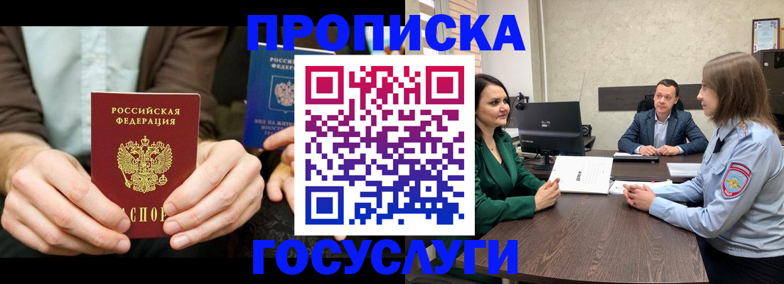 прописка в квартире в Эртили