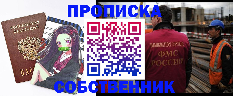 временная регистрация для всех в Эртили