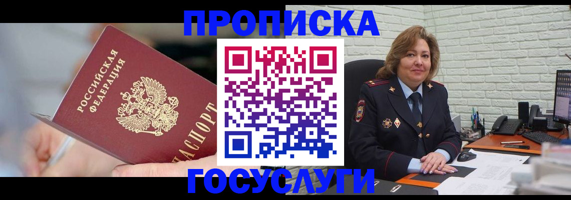 миграционный учет в Эртили