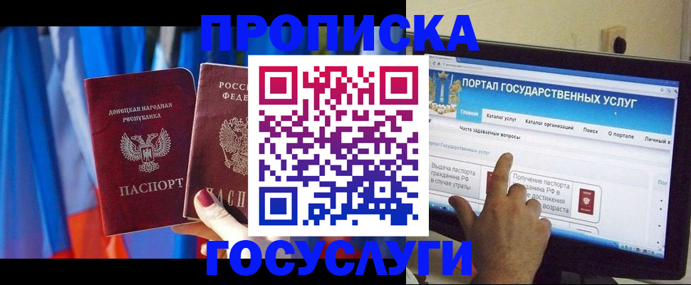 временная регистрация 2025 в Эртили