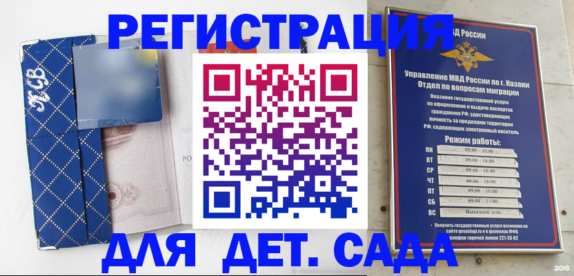временная регистрация поиск в Эртили
