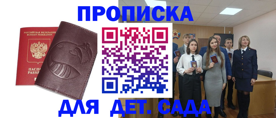 прописка от собственника в Эртили