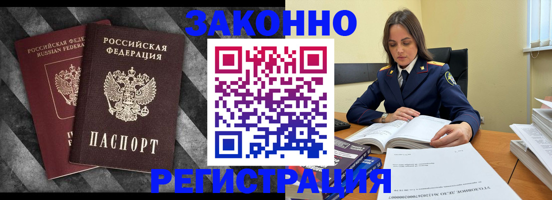 прописка ребенка в Эртили